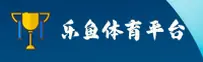 乐鱼app「中国」官方网站