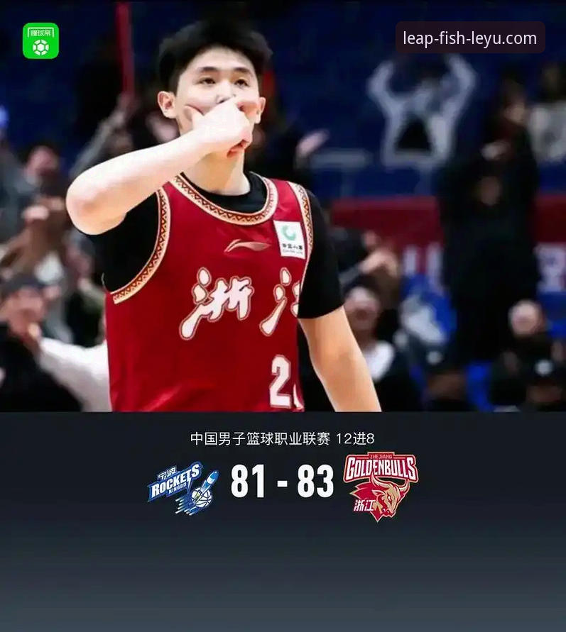 最新乐鱼app手机版 加时绝杀背后:浙江83-81逆转宁波,兰道夫33分统治力揭秘